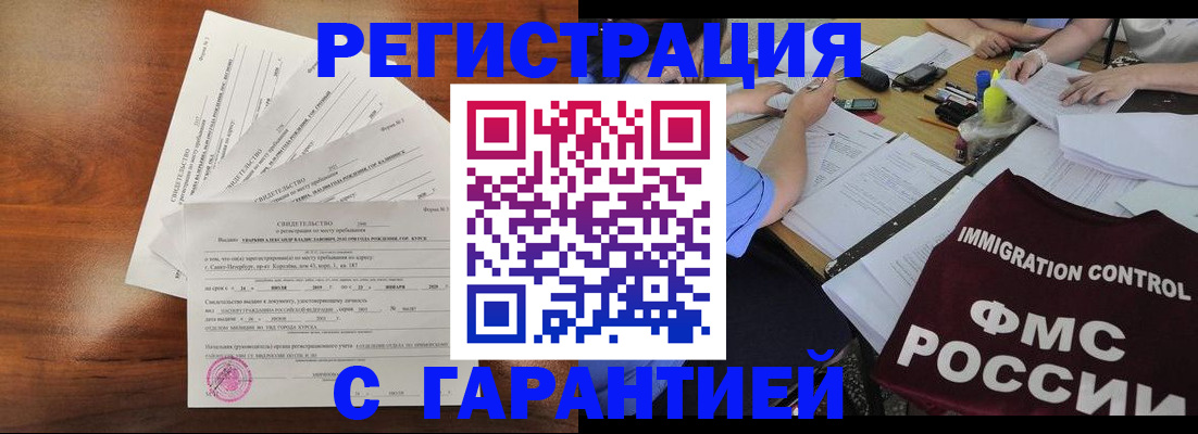 прописка поиск в Гвардейске