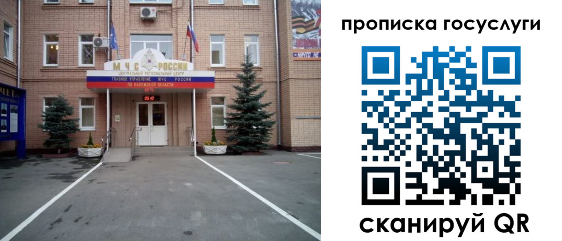 временная регистрация купить в Гвардейске