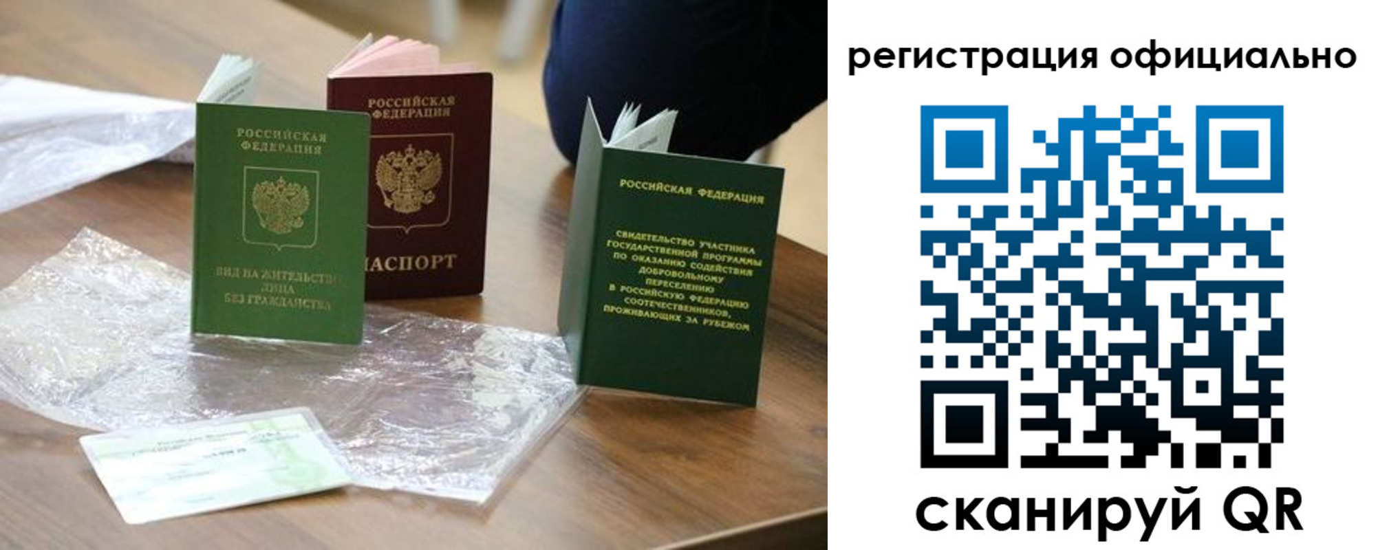 прописка ребенка в Гвардейске