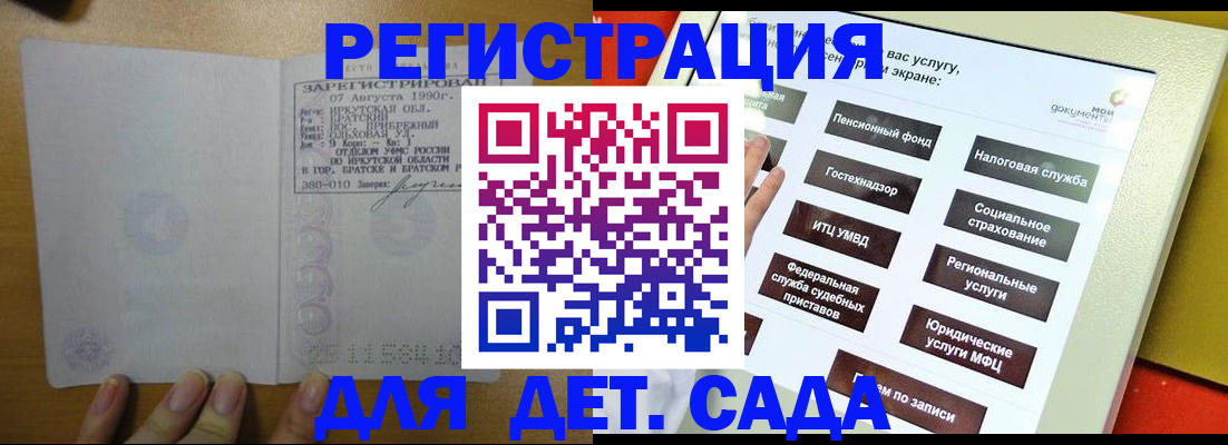 временная регистрация законно в Гвардейске