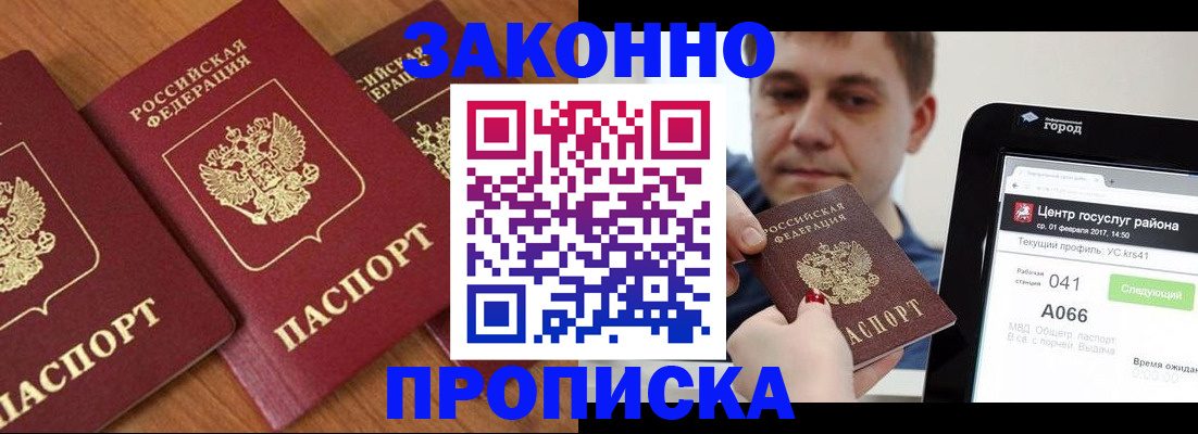временная регистрация собственник в Гвардейске