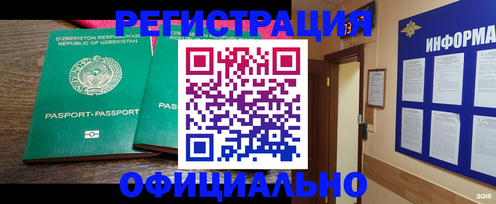 временная регистрация поиск в Гвардейске
