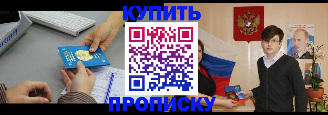 временная регистрация собственник в Гвардейске