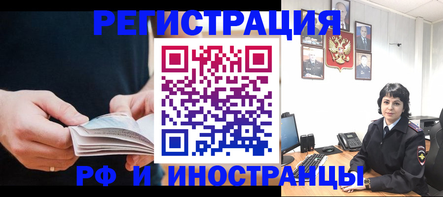 прописка паспорт в Гвардейске