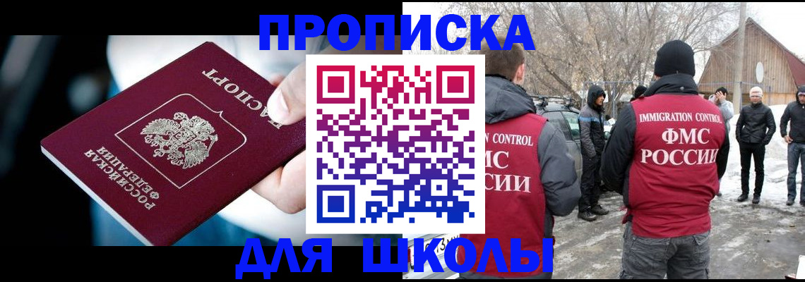 прописка иностранных граждан в Гвардейске