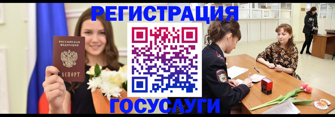 временная регистрация недорого в Гвардейске